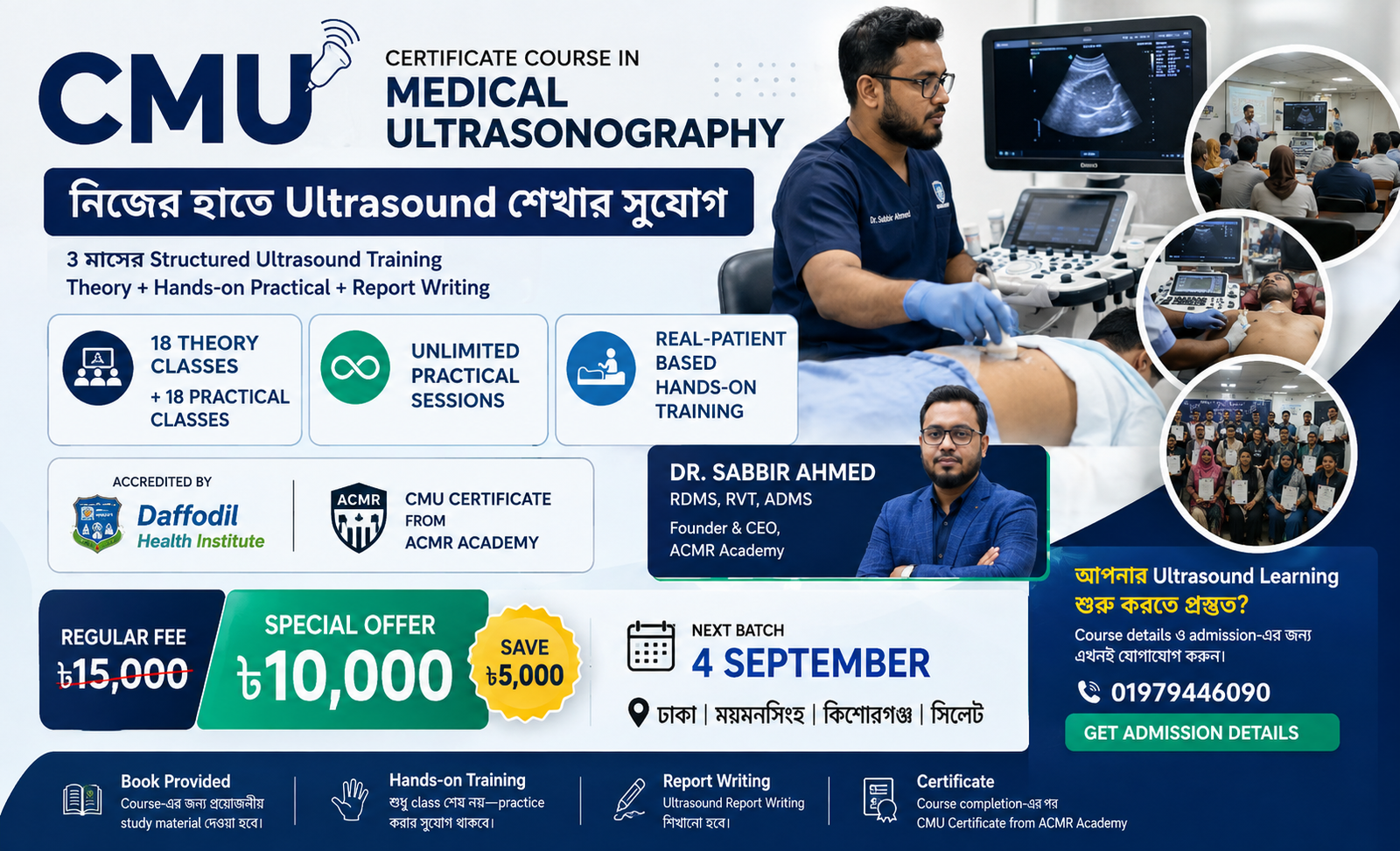 CMU — Certificate Course in Medical Ultrasonography